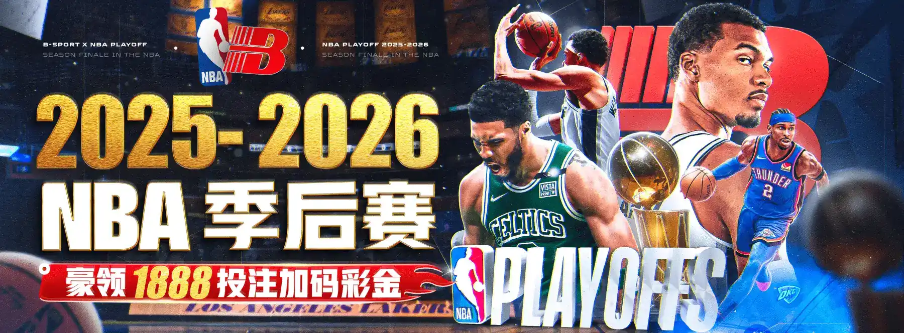 B体育账户安全，保护资料与验证码